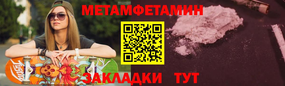 Амфетамин Premium Чебаркуль