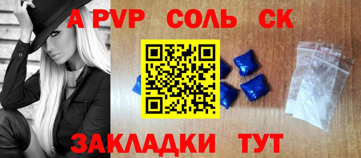 APVP крисы CK  Вход с VPN  А ПВП Crystall  Чебаркуль 