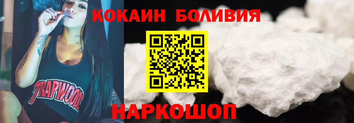 КОКАИН Эквадор  Кокаин 99%  Чебаркуль  Вход с VPN 