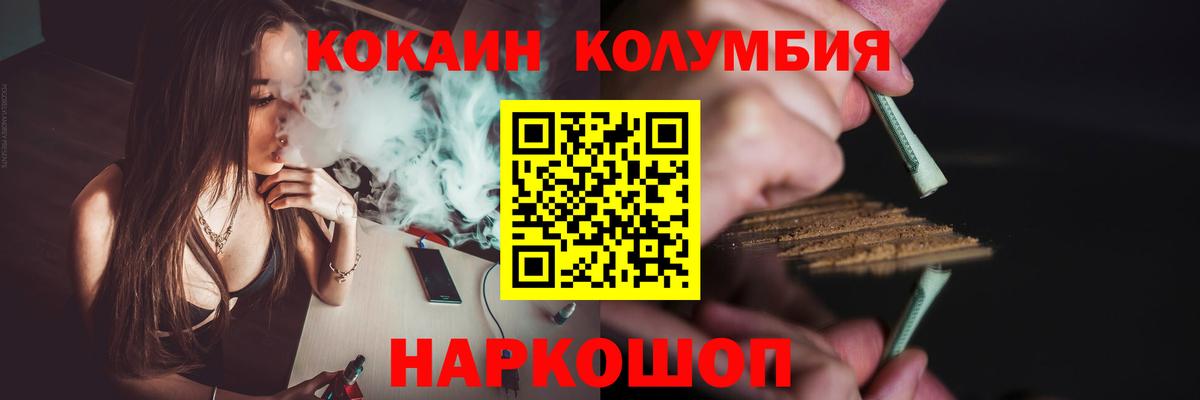 COCAIN Fish Scale Чебаркуль