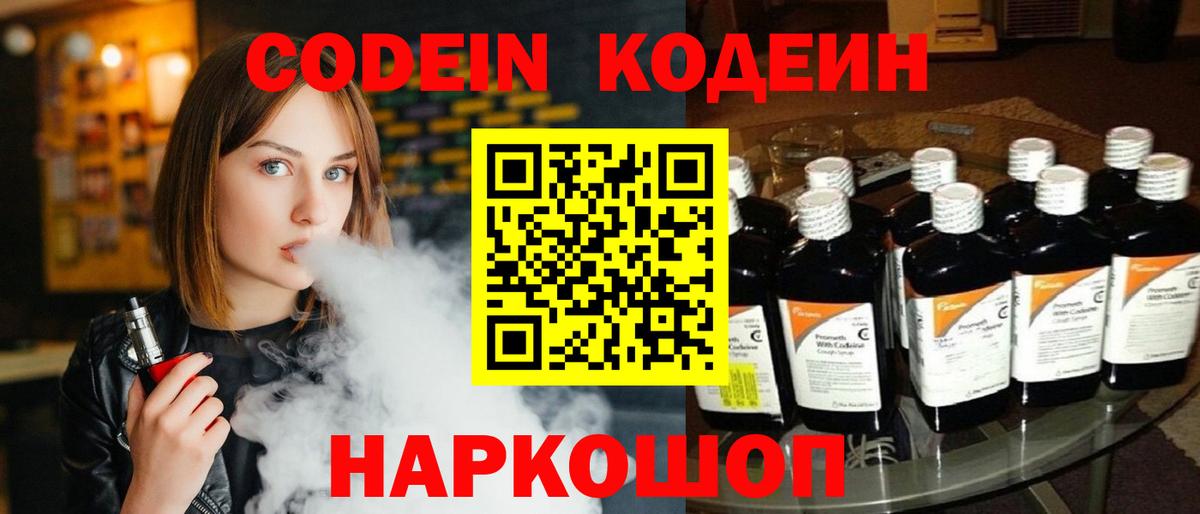 Codein напиток Lean (лин)  Codein напиток Lean (лин)  Чебаркуль  цены наркотик  Вход с VPN 