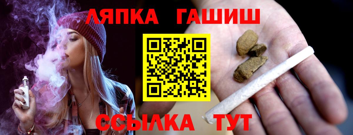 Чебаркуль  ГАШИШ 40% ТГК  ГАШ 40% ТГК  Вход с VPN 