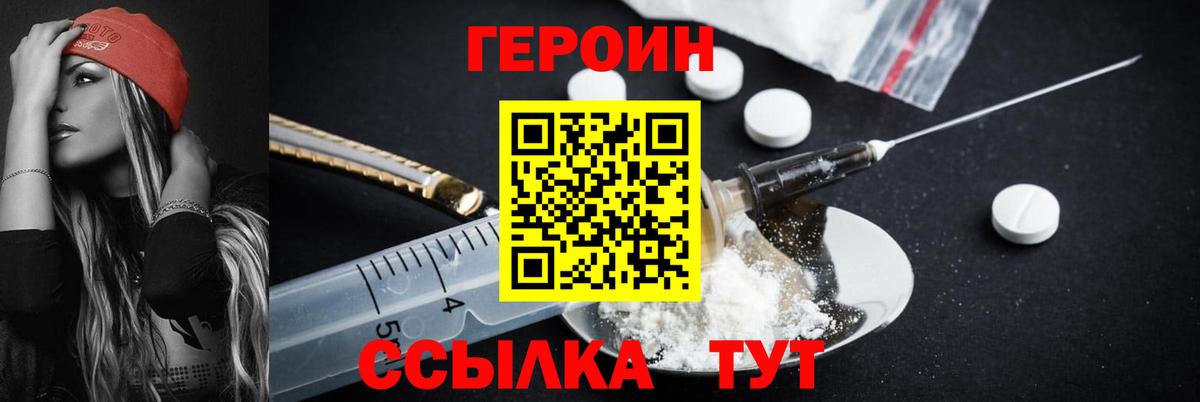 ГЕРОИН Афган Чебаркуль