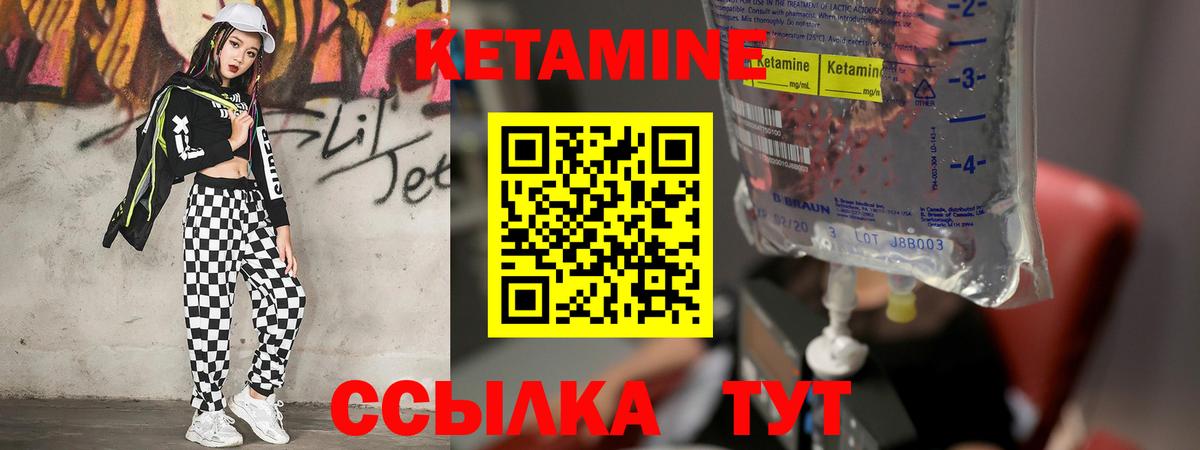 Чебаркуль  Кетамин ketamine  КЕТАМИН VHQ  Вход с VPN 