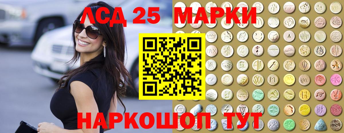 Лсд 25 экстази  Лсд 25 экстази кислота  ЛСД экстази ecstasy  Вход с VPN  Чебаркуль 