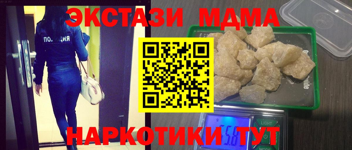 MDMA молли  МДМА кристаллы  Чебаркуль  Вход с VPN 