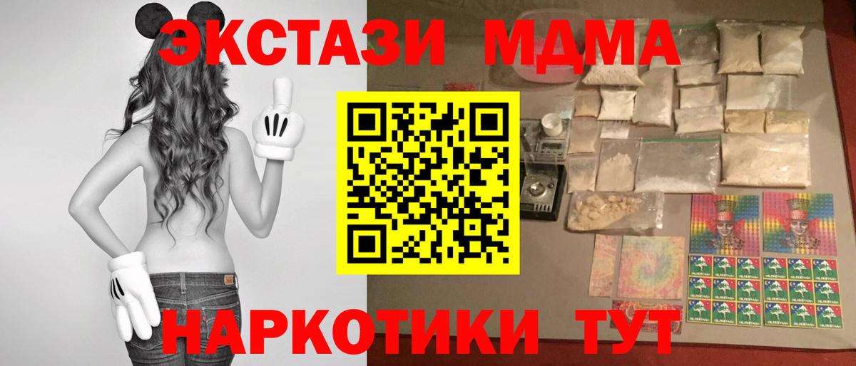 MDMA кристаллы Чебаркуль