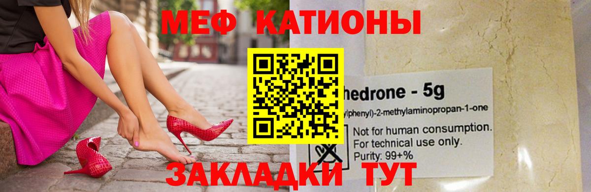 МЯУ-МЯУ мука  Вход с VPN  МЕФ  Меф мяу мяу  мега как войти  Чебаркуль 