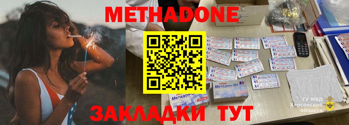 МЕГА зеркало  МЕТАДОН мёд  Вход с VPN  Метадон мёд  Чебаркуль 