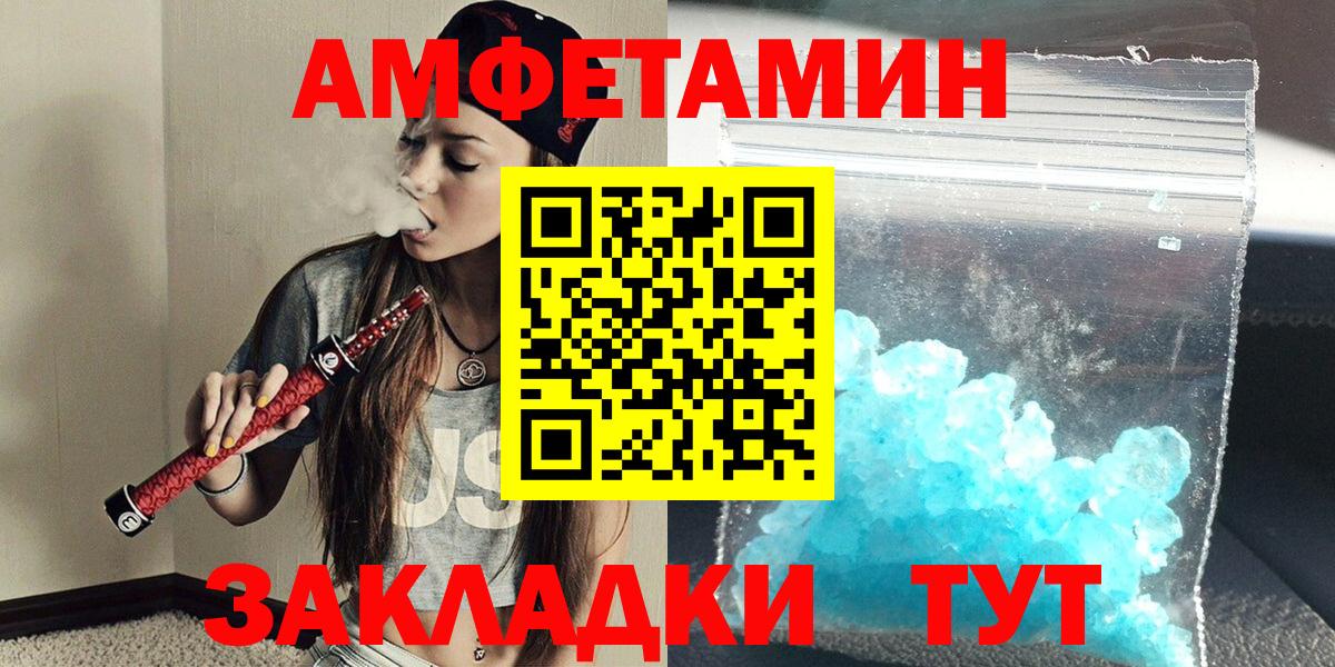 МЕТАМФЕТАМИН винт  МЕТАМФЕТАМИН винт  Вход с VPN  Чебаркуль 
