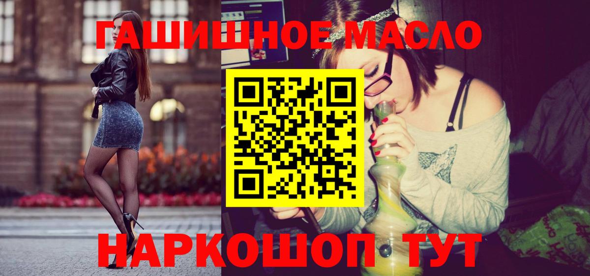 omg ссылки  Вход с VPN  Чебаркуль  ТГК вейп  ТГК THC oil 